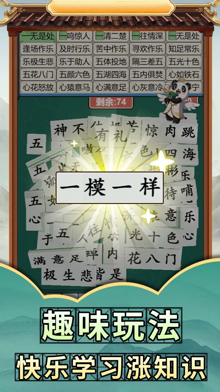 精彩截图-最爱消诗词2025官方新版