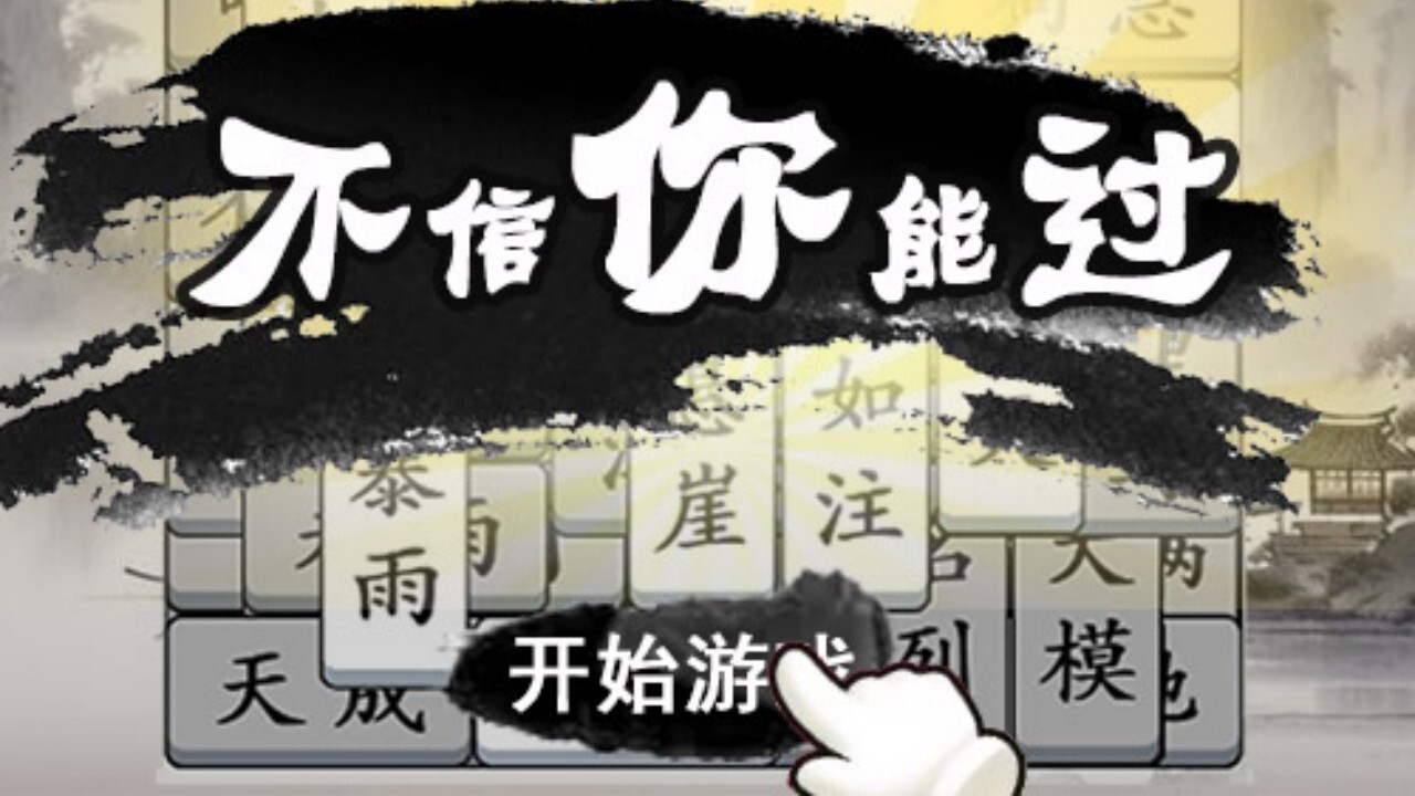 精彩截图-成语天下会2025官方新版