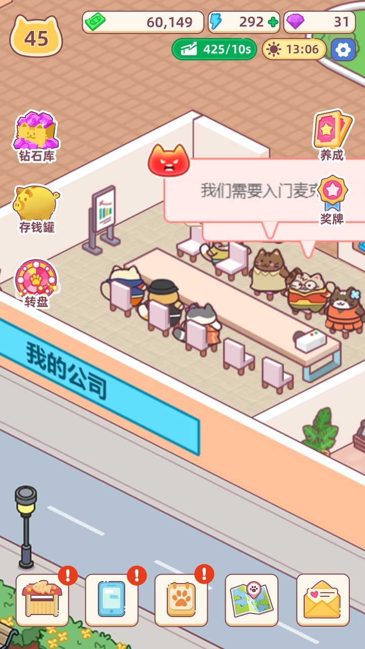 精彩截图-搬砖之王2026官方新版