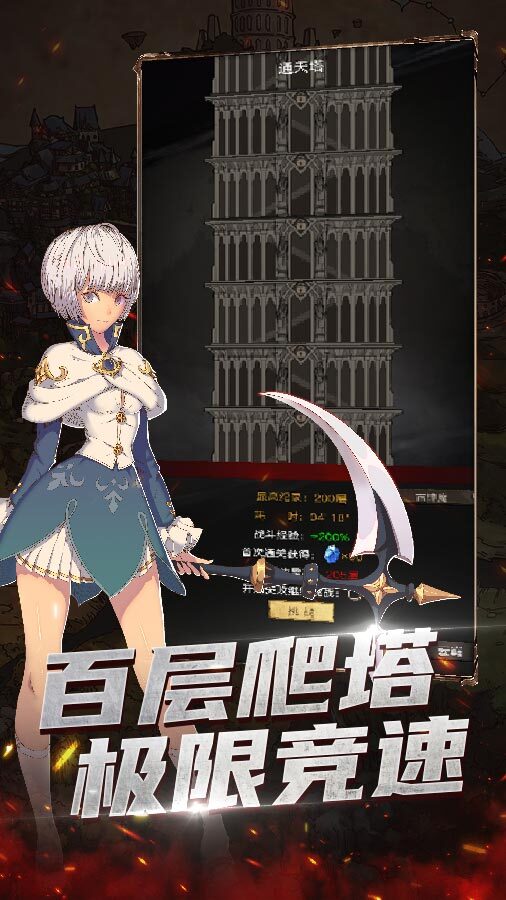 精彩截图-不朽之旅2025官方新版