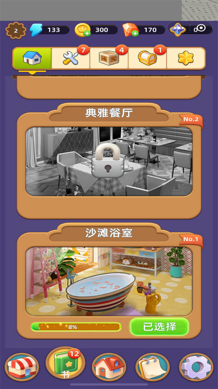 精彩截图-疯狂连萌2025官方新版