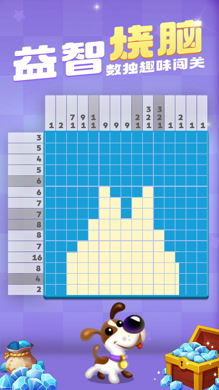 精彩截图-数独趣味闯关2026官方新版