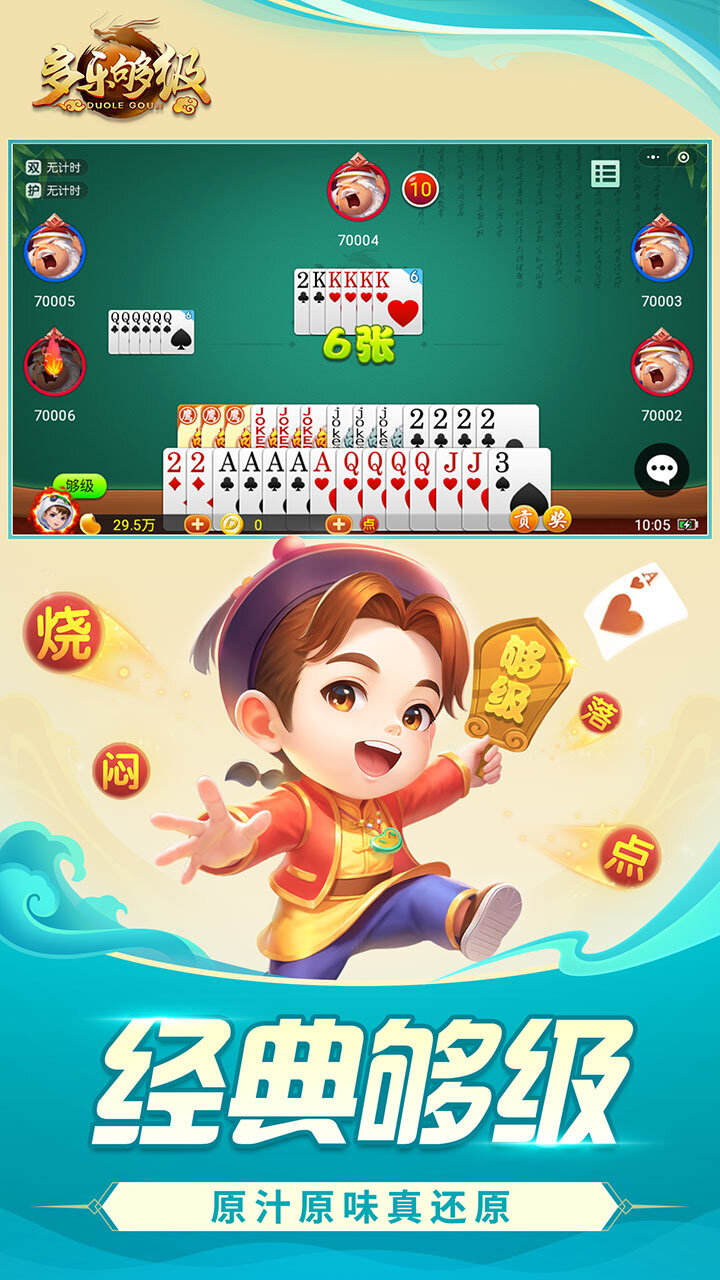 精彩截图-多乐够级2025官方新版