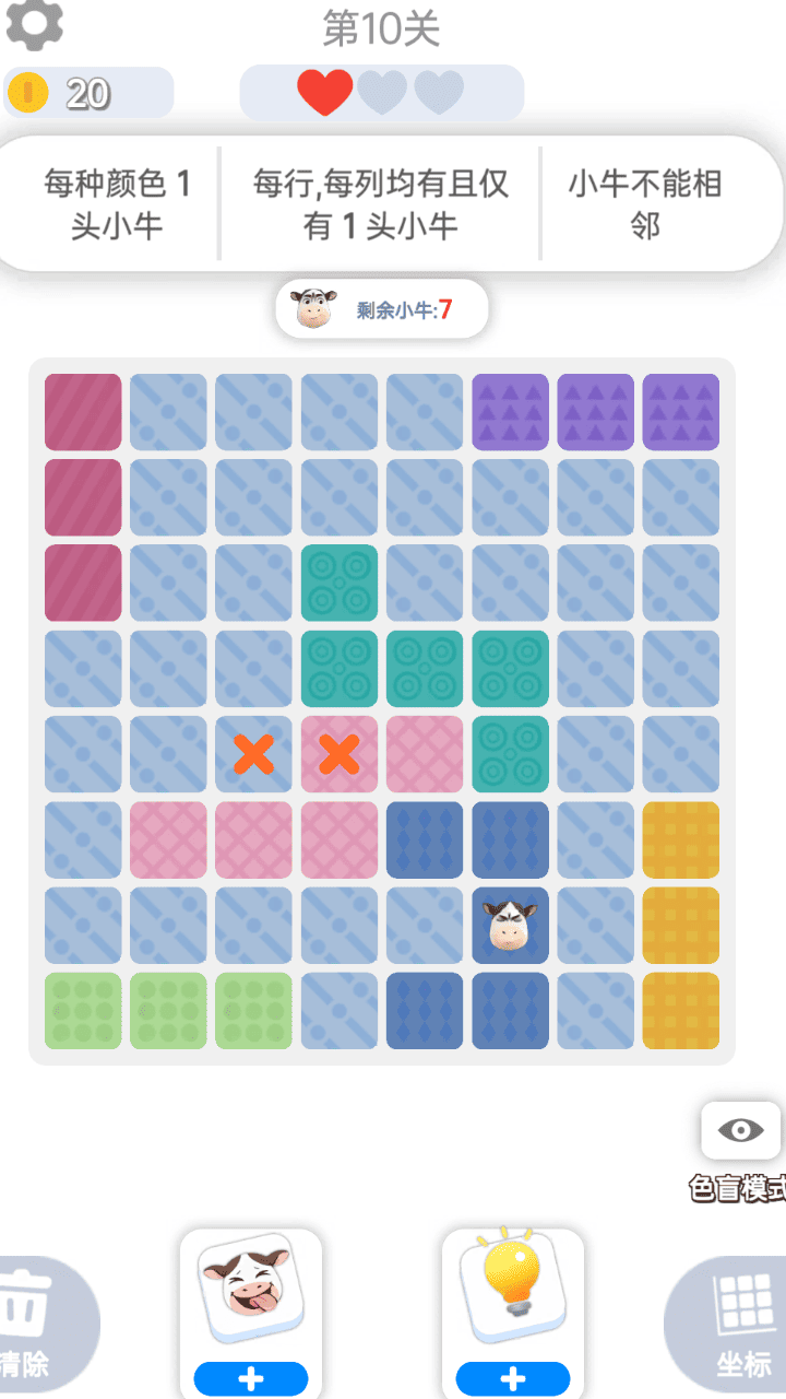 精彩截图-佛系消消消2026官方新版