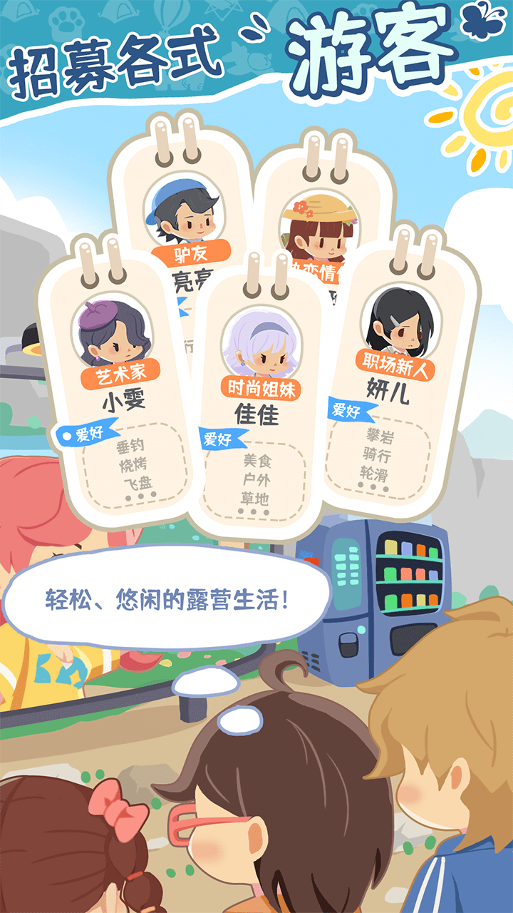 精彩截图-海滨露营岛2025官方新版