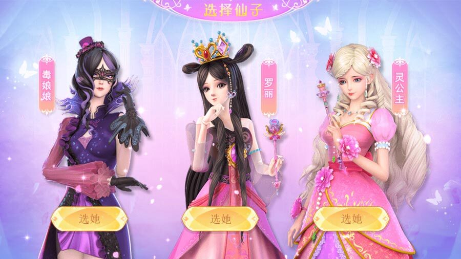 精彩截图-叶罗丽魔法公主2025官方新版