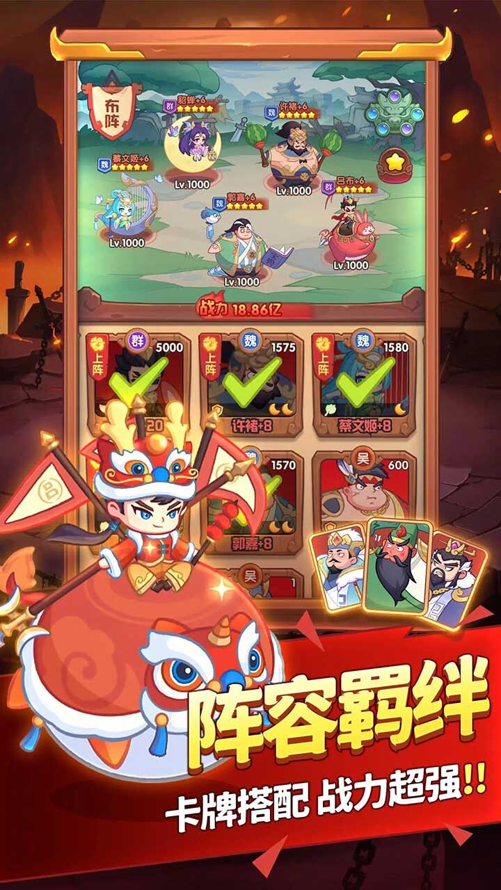 精彩截图-颤抖吧三国2025官方新版