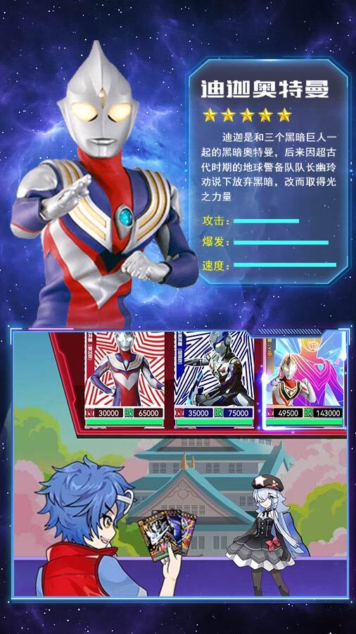 精彩截图-奥特曼格斗2026官方新版
