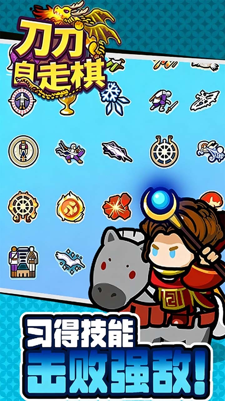 精彩截图-刀刀自走棋2026官方新版
