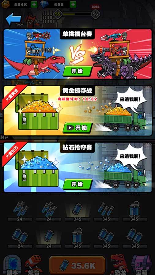 精彩截图-恐龙大炮2025官方新版