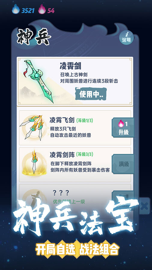 精彩截图-仙界幸存者2025官方新版