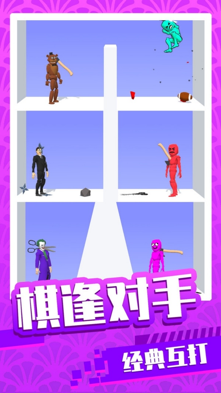 精彩截图-谁先阵亡22025官方新版