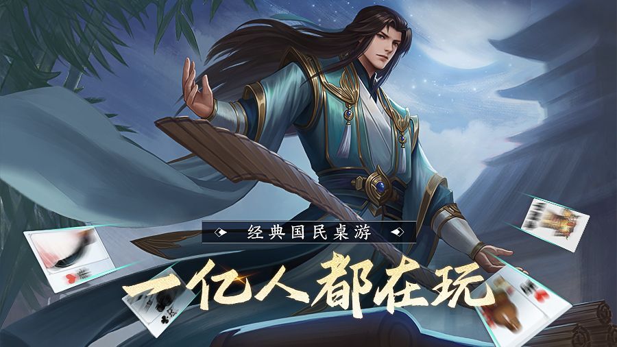 精彩截图-英雄杀2025官方新版