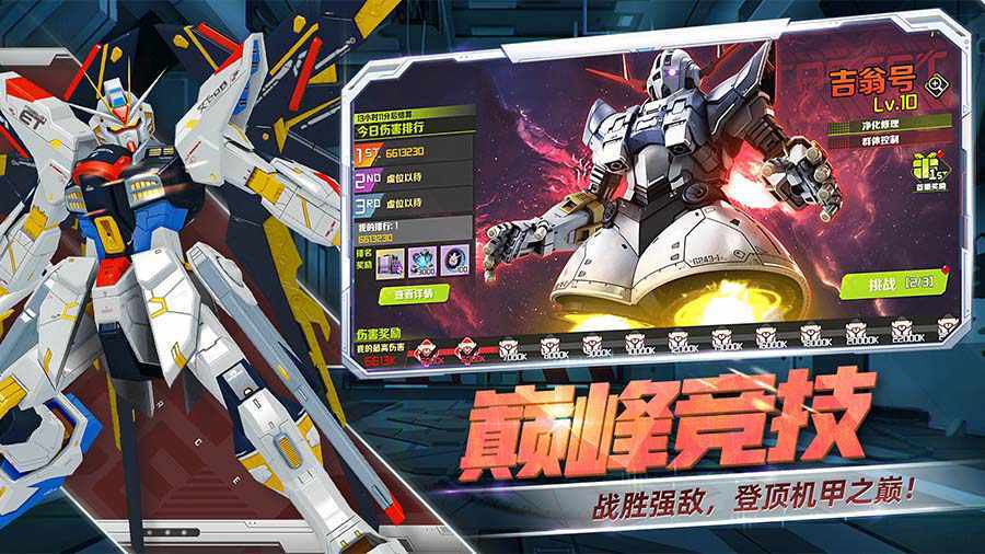 精彩截图-铠甲战士英雄传说2025官方新版