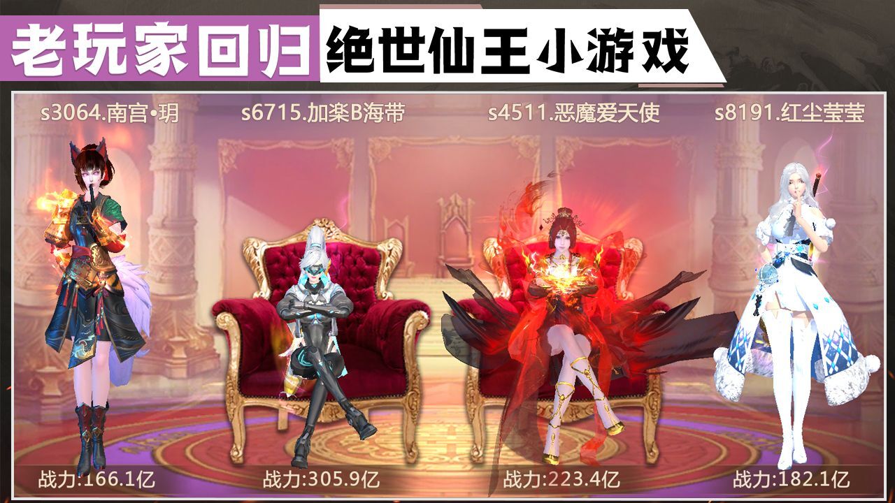 精彩截图-绝世仙王2026官方新版