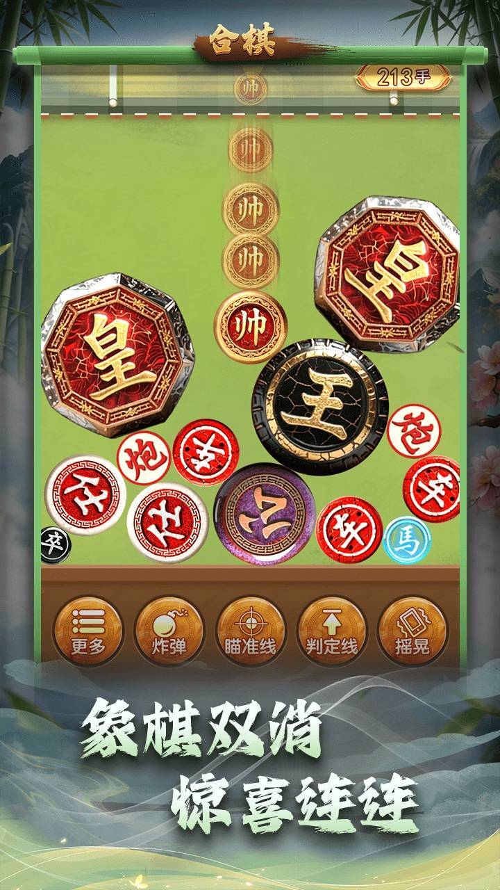 游戏精彩截图