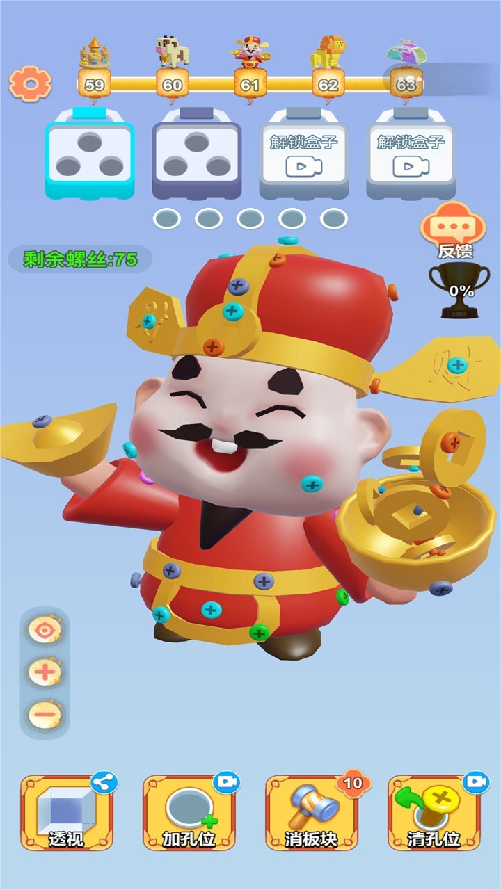 精彩截图-通关之王2026官方新版