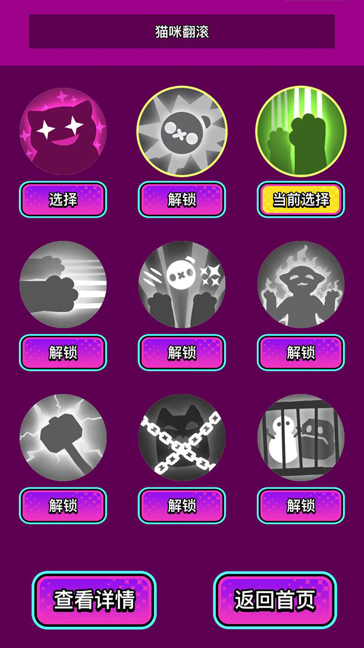 精彩截图-猫咪方块消消消2025官方新版