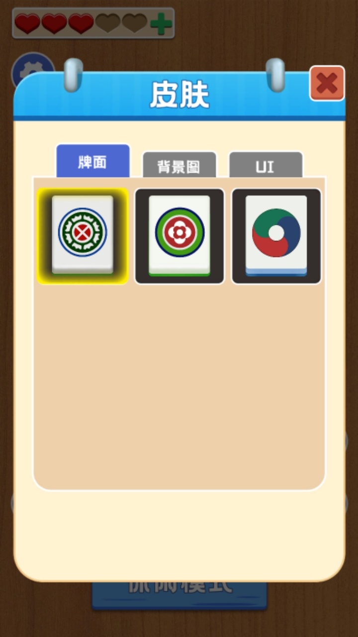 精彩截图-麻将挪对对经典游戏2025官方新版