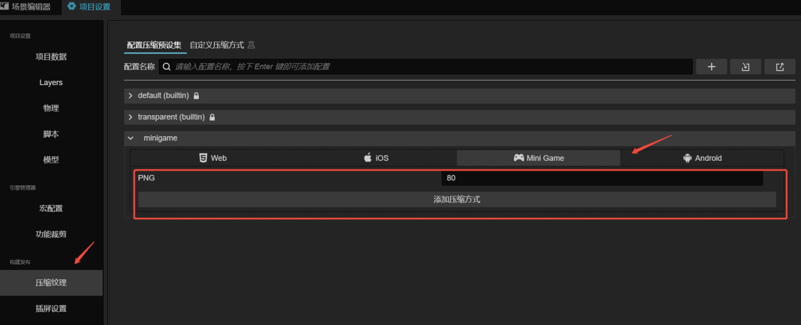 cocos3设置方法