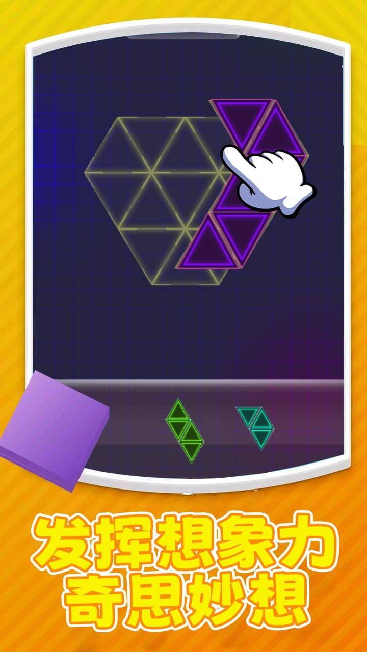 精彩截图-彩虹三角拼图2026官方新版