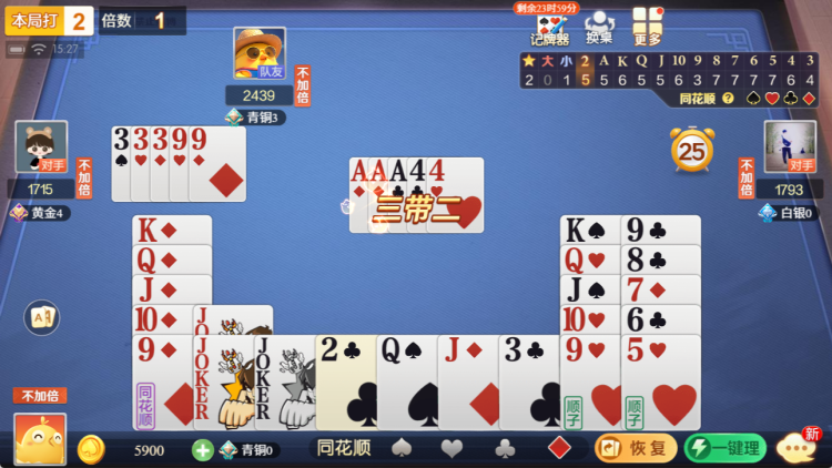 来掼蛋 图 2