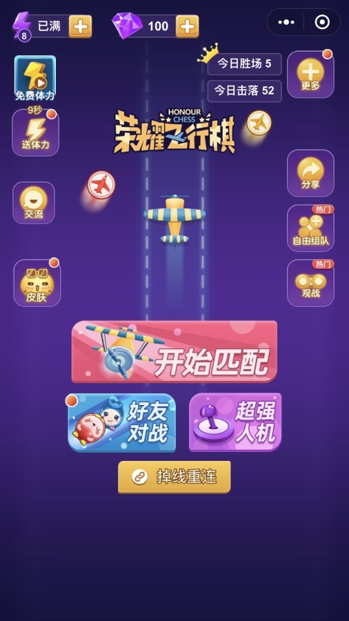 精彩截图-荣耀飞行棋2025官方新版