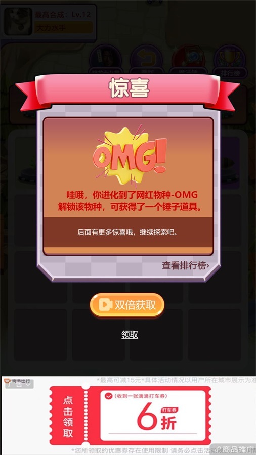 精彩截图-疯狂趣众玩2025官方新版