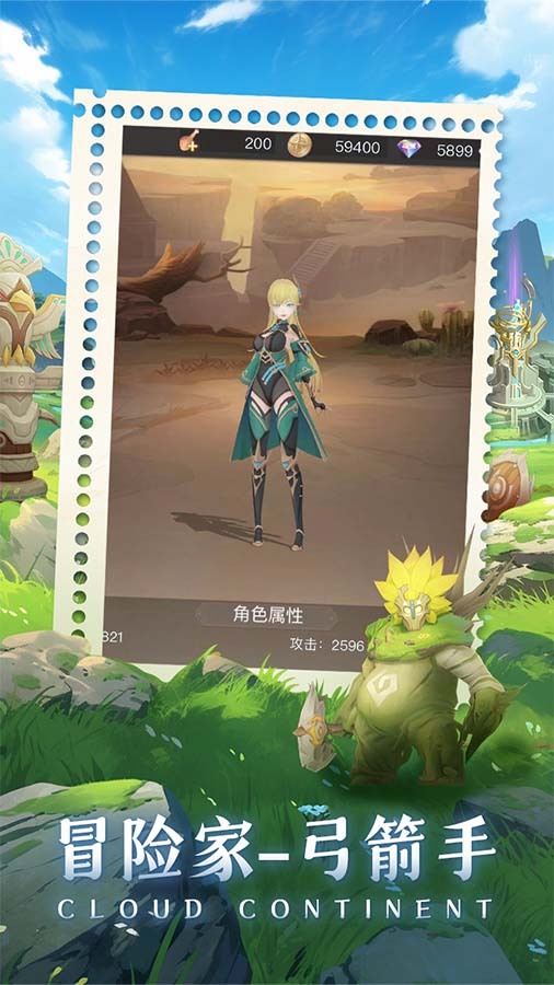 精彩截图-云上大陆2025官方新版