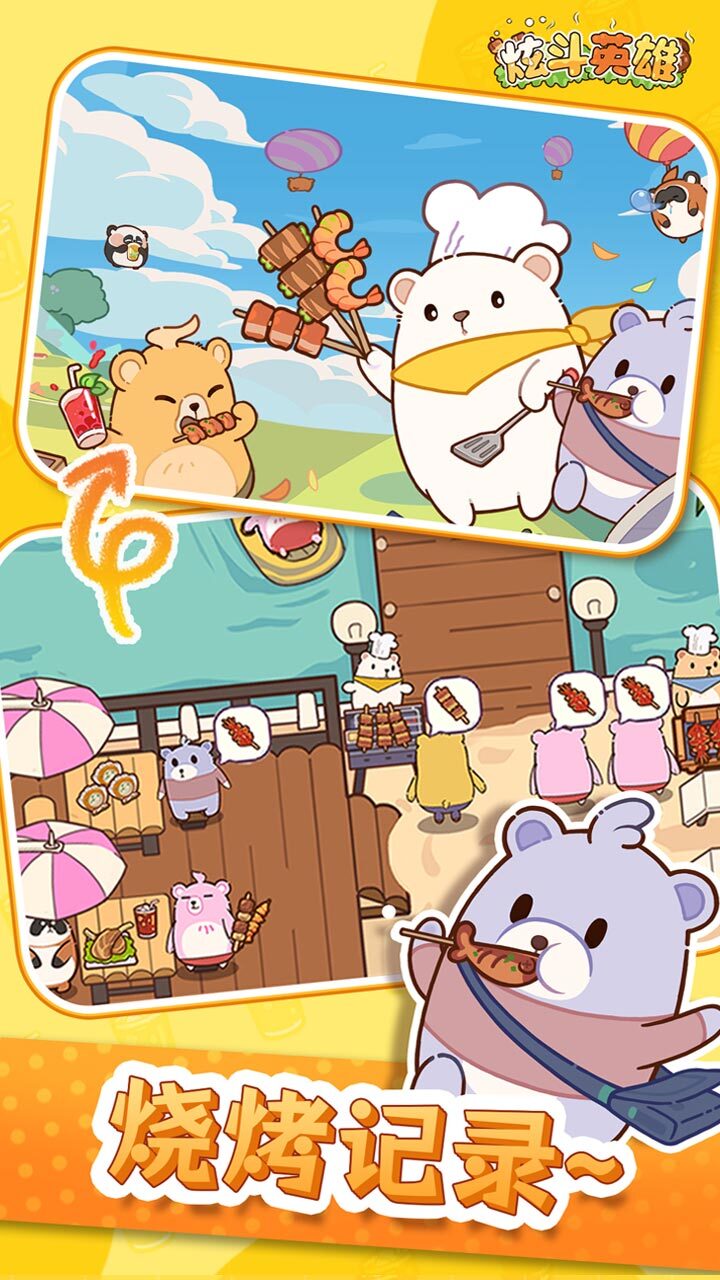 精彩截图-炫斗英雄2025官方新版