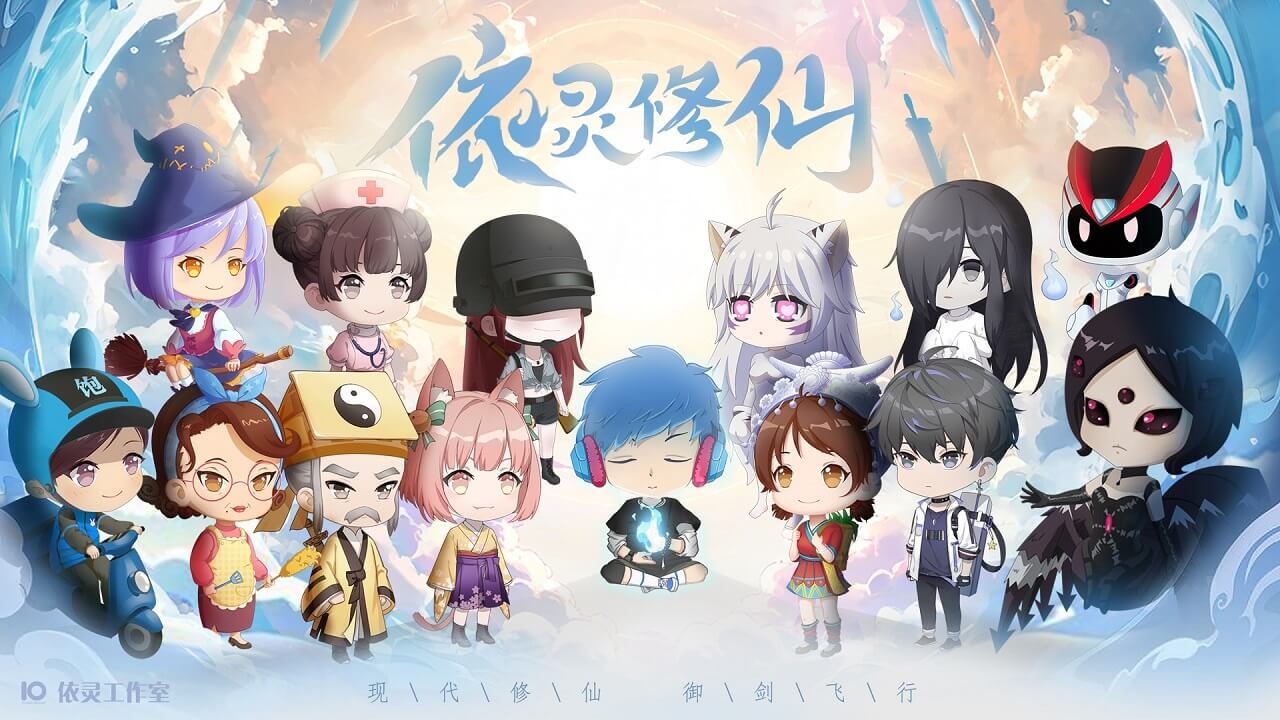 精彩截图-依灵修仙2025官方新版