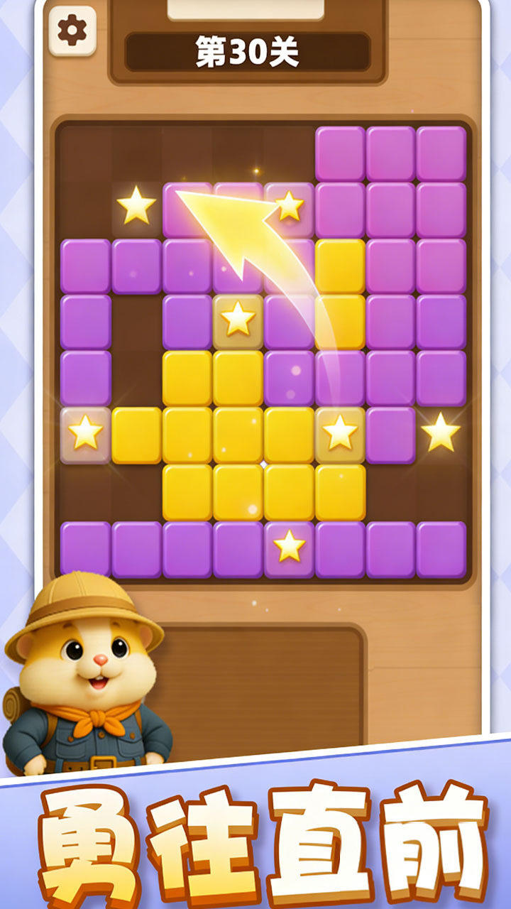 精彩截图-欢乐消方块2026官方新版