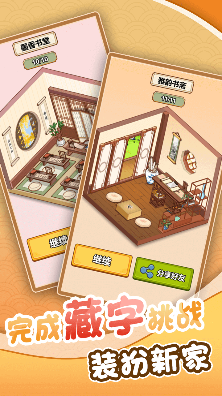 精彩截图-益智点点乐2025官方新版