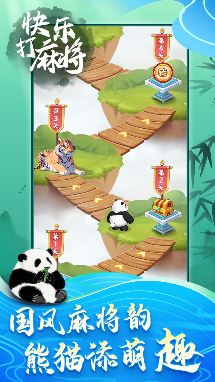 精彩截图-快乐打麻将2026官方新版