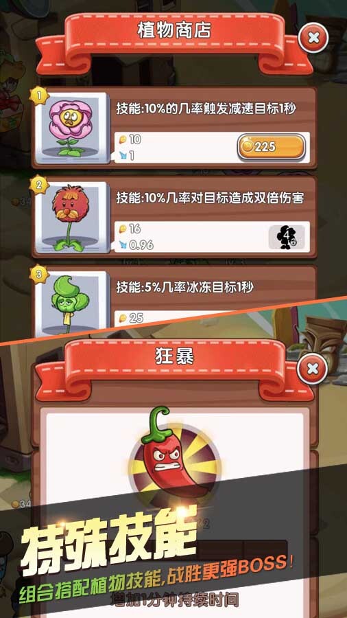 精彩截图-打僵尸花园大战2025官方新版
