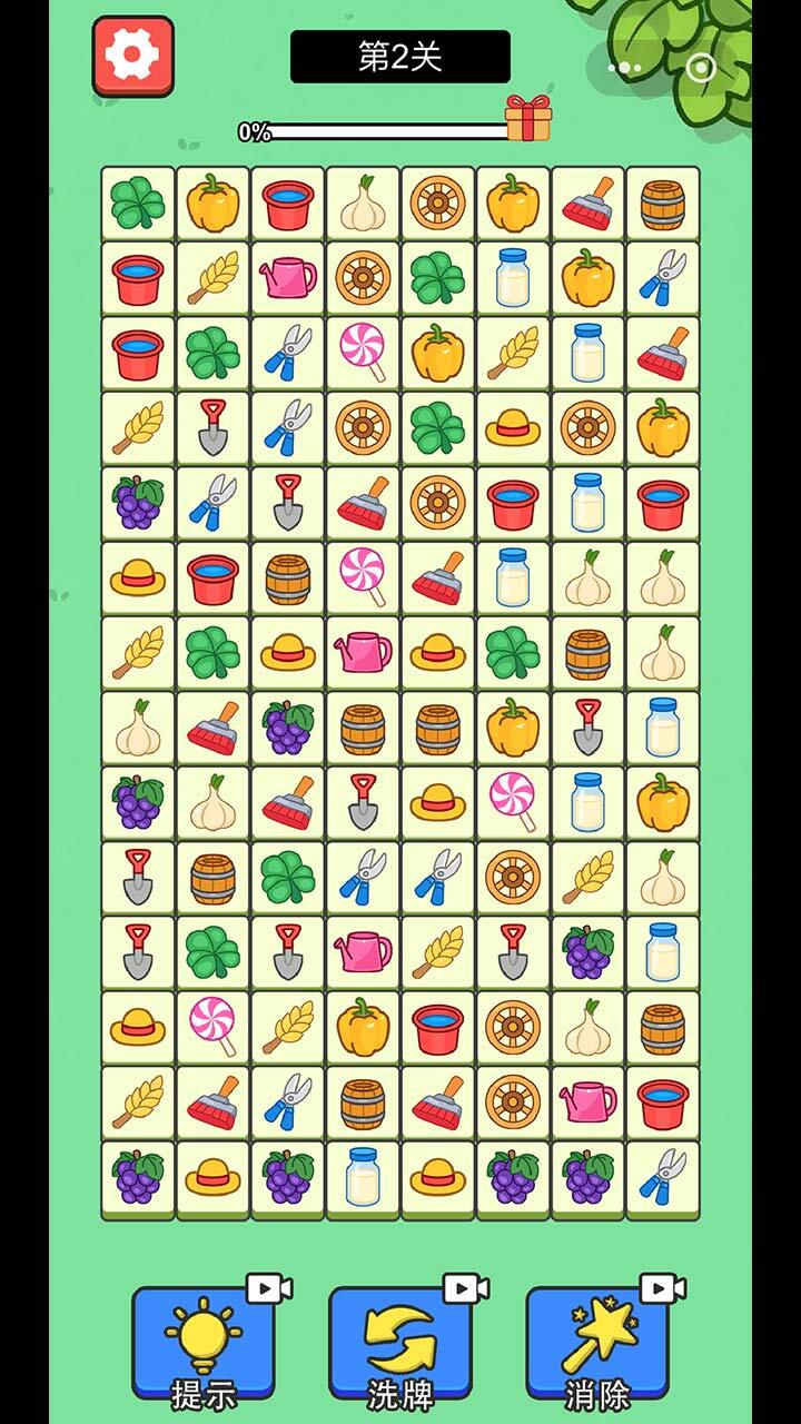 精彩截图-连个不停2026官方新版