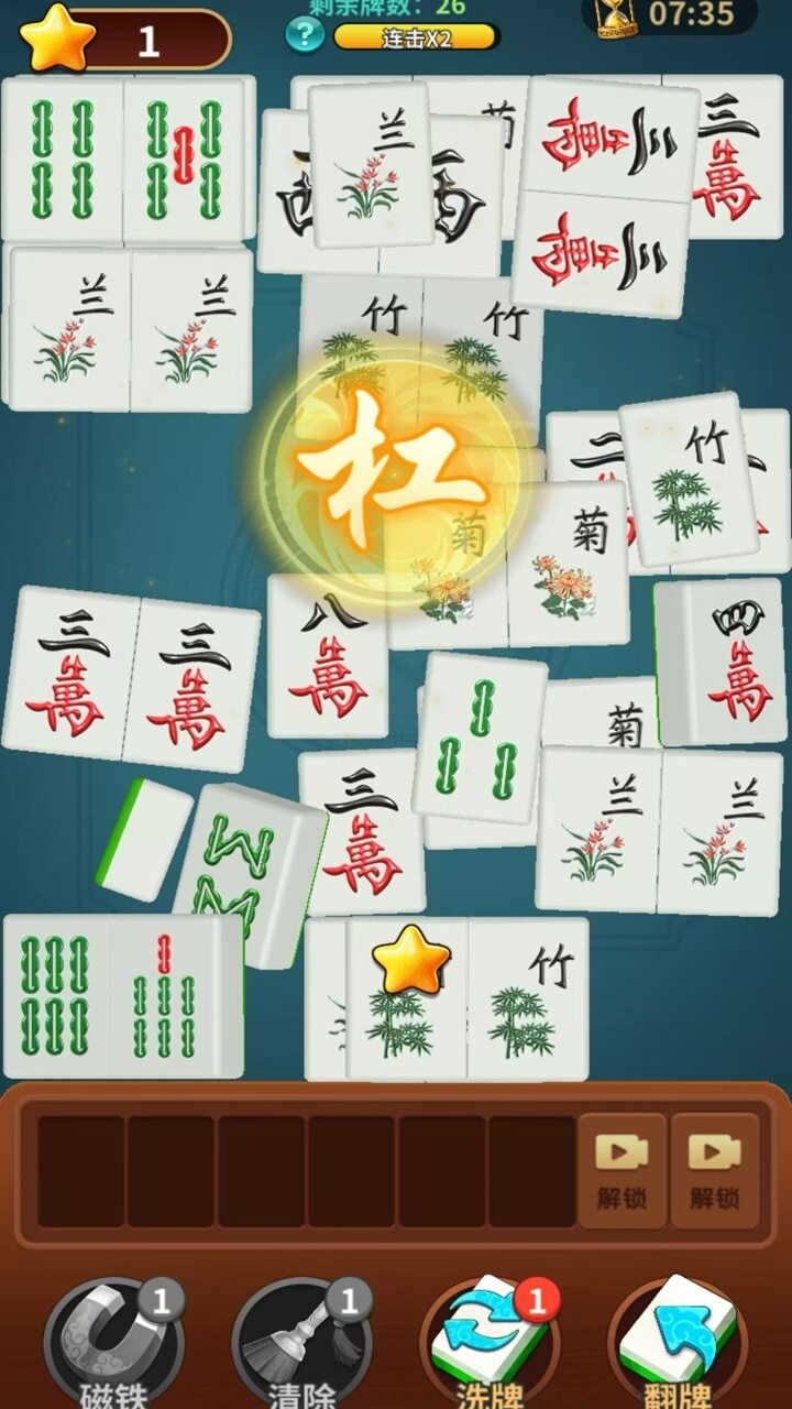吃吃碰消乐 截图 1