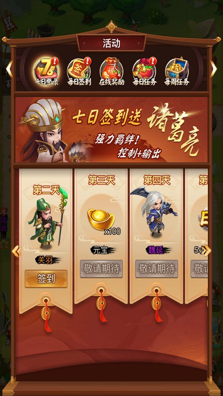 精彩截图-塔塔三国2026官方新版