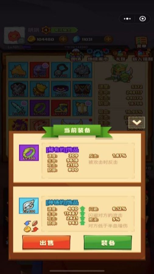 精彩截图-疯狂骑士团2025官方新版