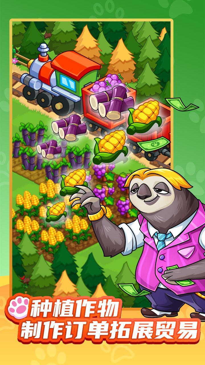 精彩截图-梦幻庄园2026官方新版