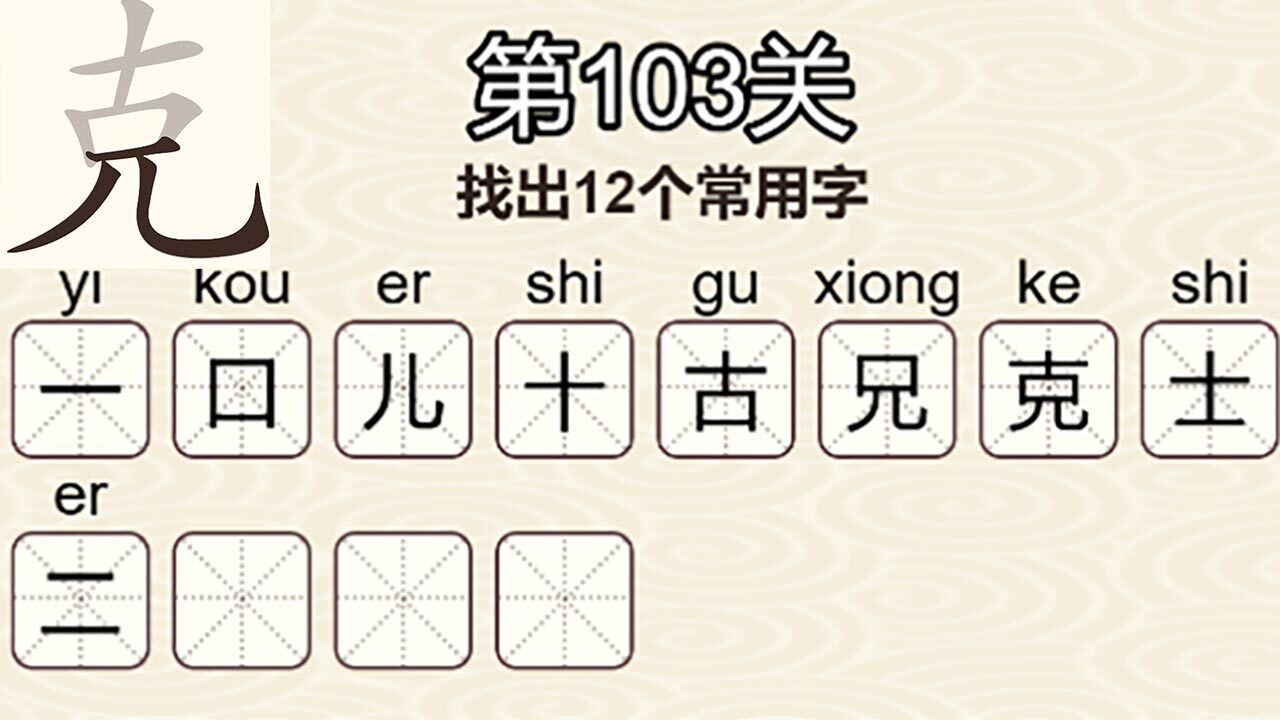 游戏精彩截图