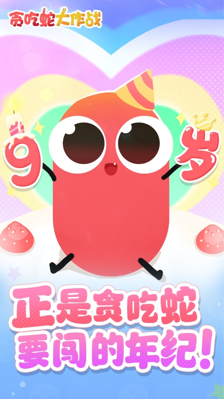 游戏精彩截图