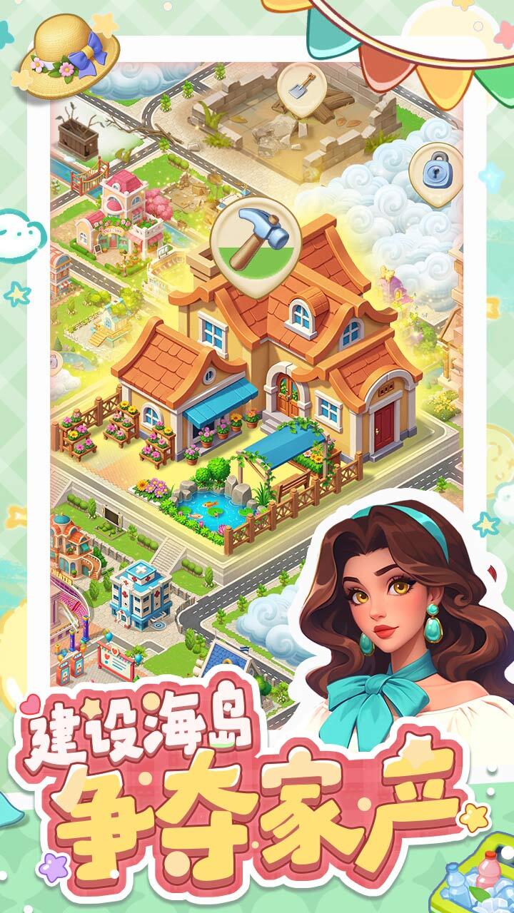 精彩截图-梦幻理想家2025官方新版