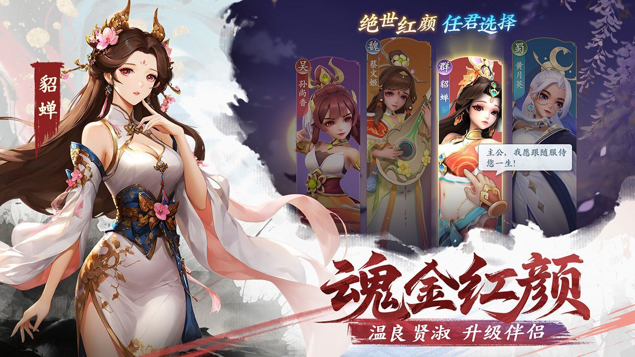 精彩截图-三国大冒险2025官方新版