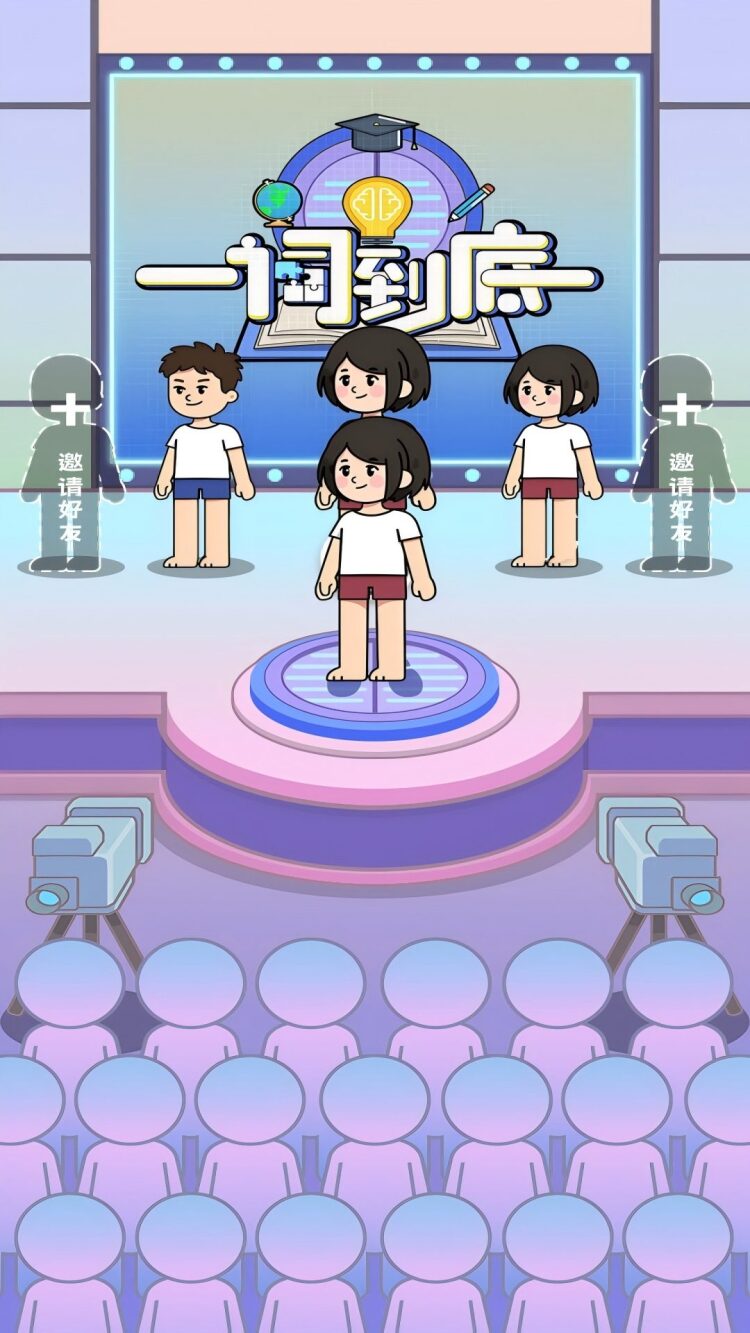 一词到底封面图