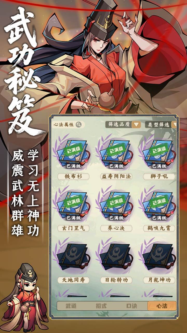 精彩截图-挑战高手2025官方新版