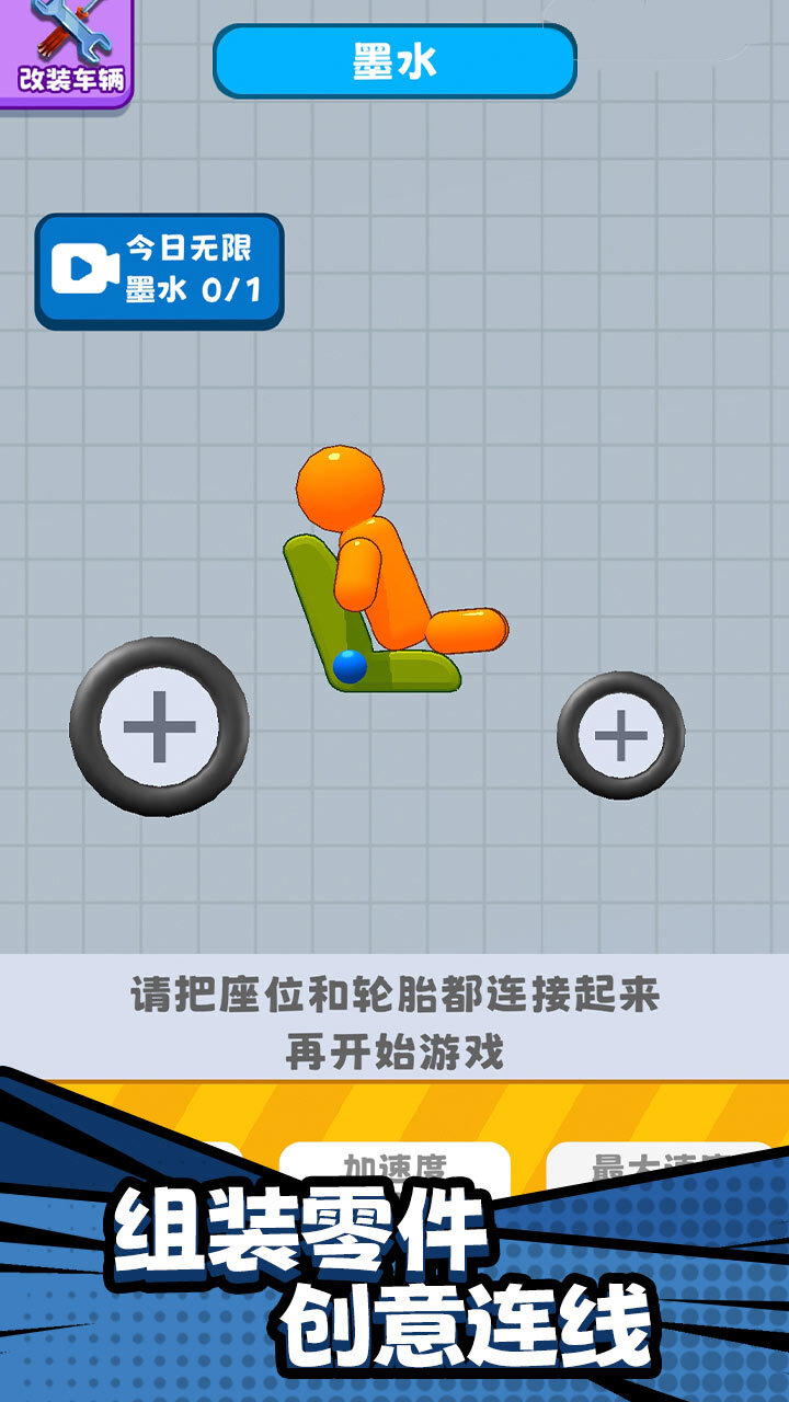 精彩截图-画线王者2026官方新版