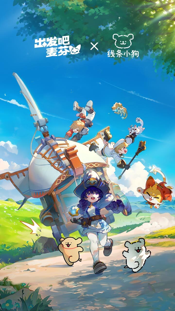 精彩截图-出发吧麦芬2026官方新版