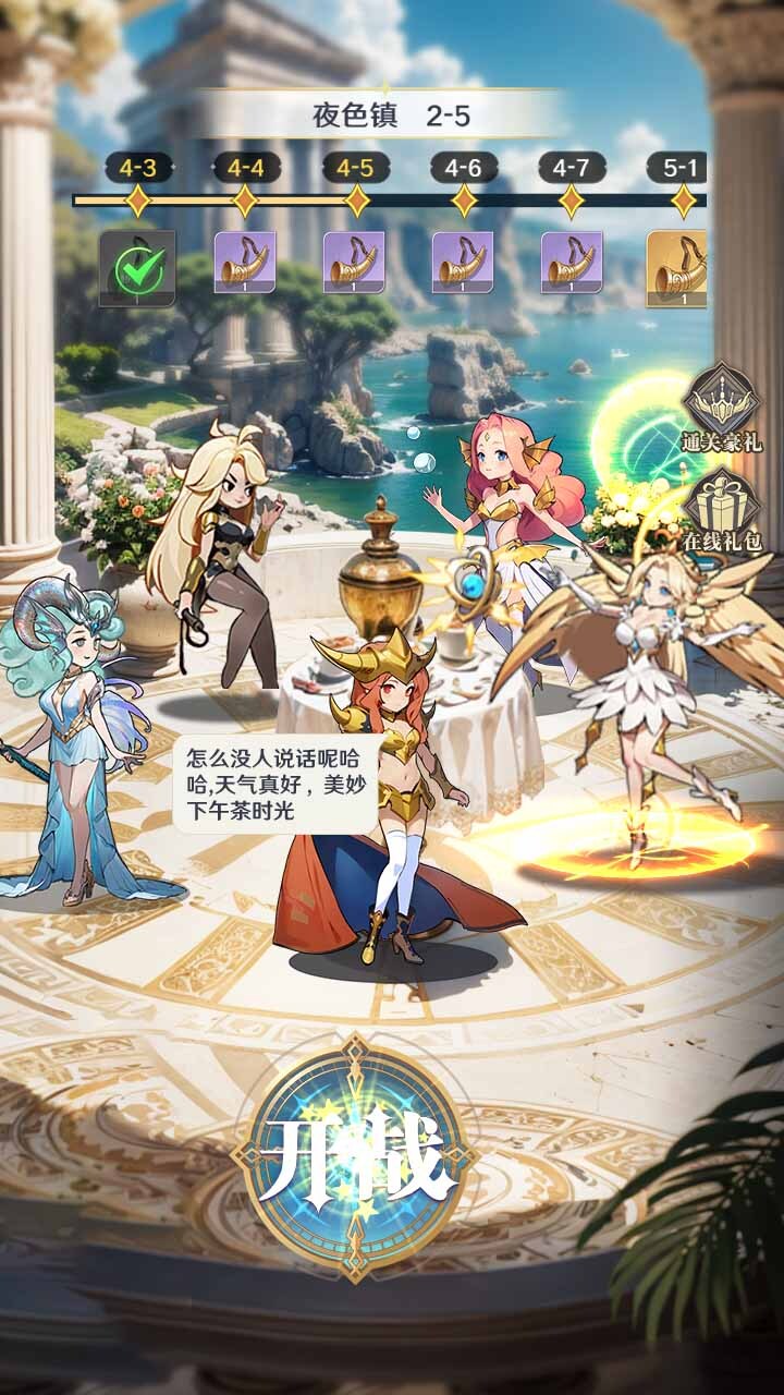 精彩截图-无尽花界2026官方新版