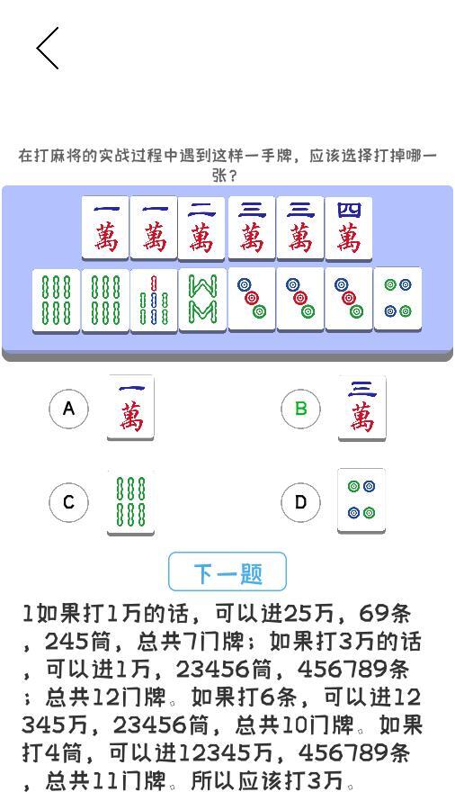 精彩截图-雀神秘笈2025官方新版